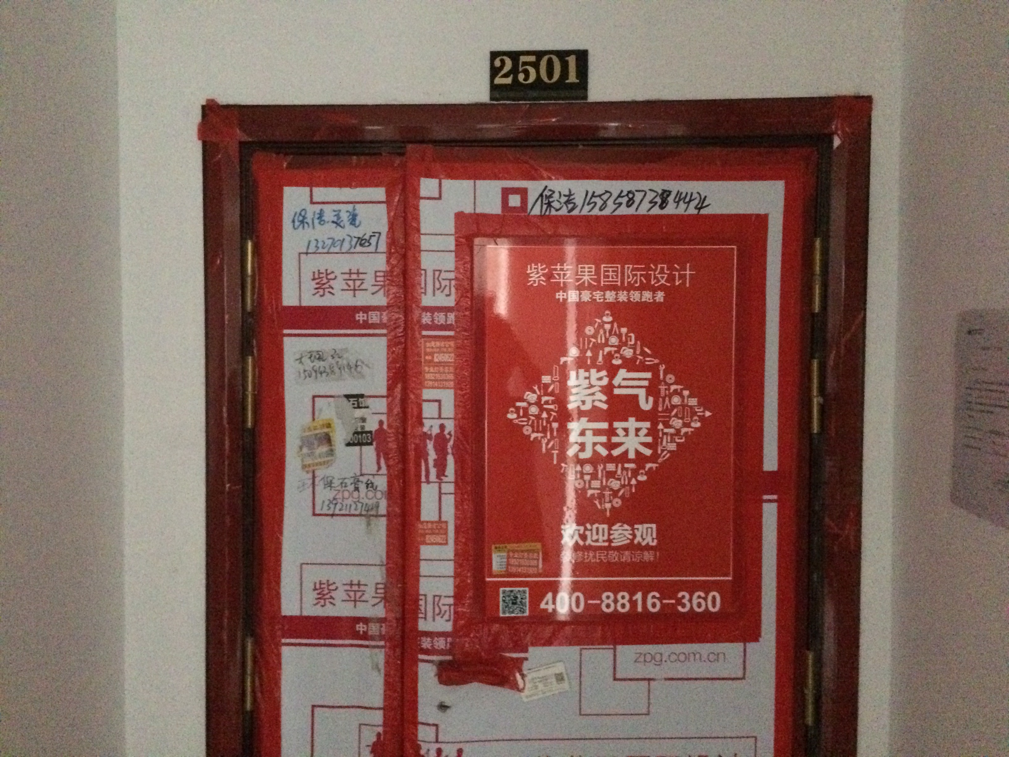 雅居乐2号工地