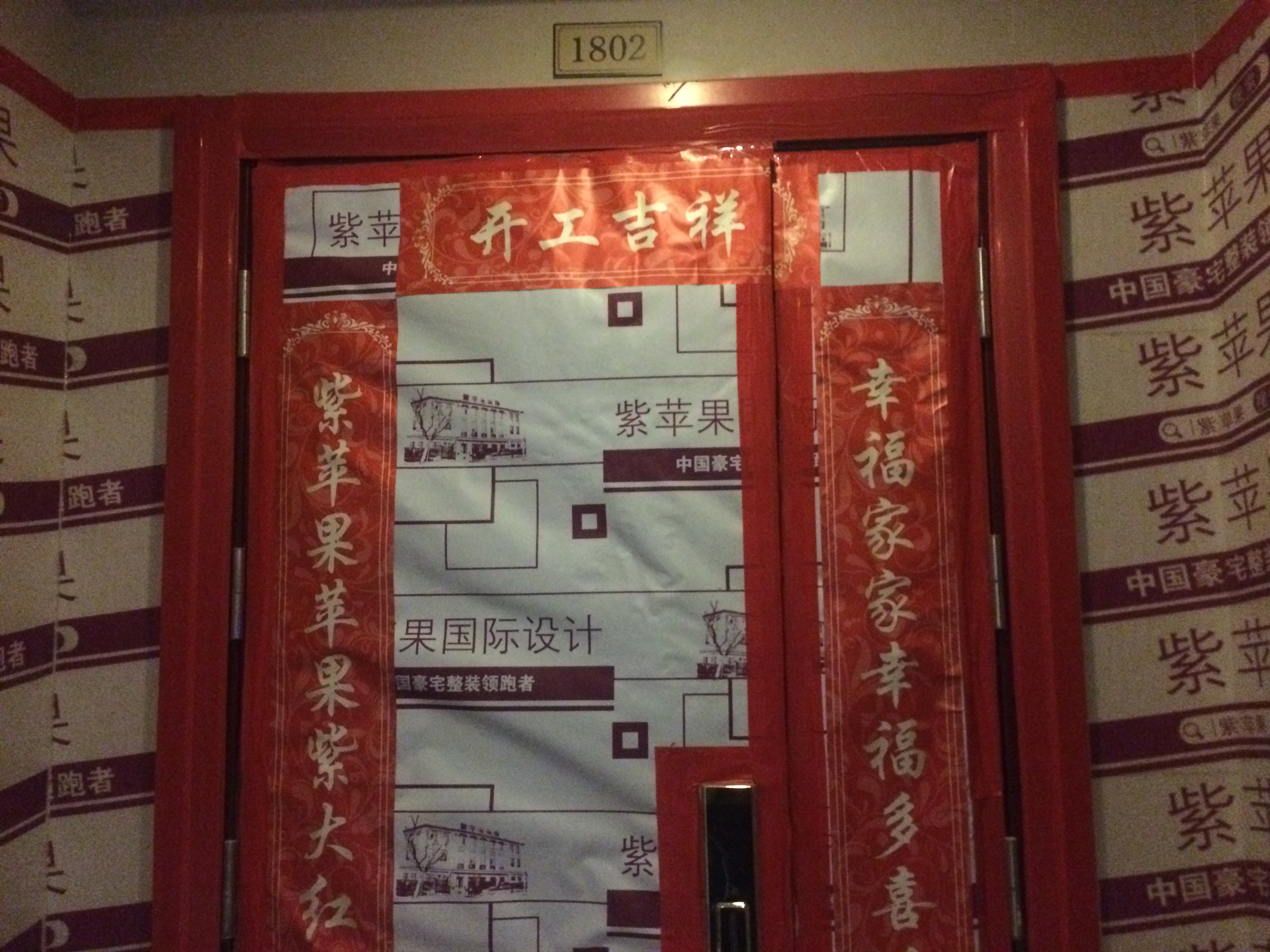 万科新酩悦工地