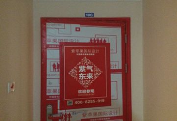 雅居乐3号工地