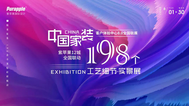 198个工艺细节实景展