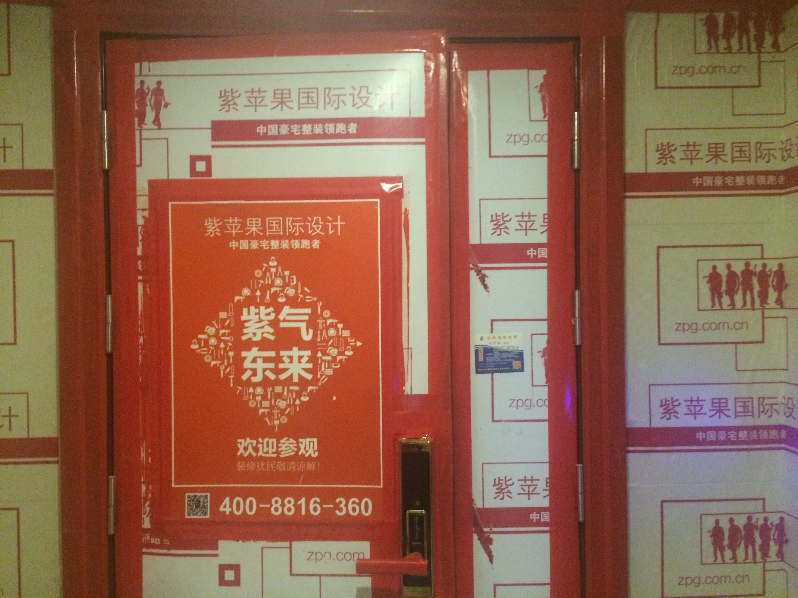 融侨观邸